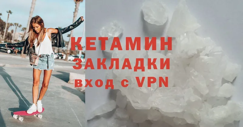 как найти   Чебоксары  Кетамин ketamine 